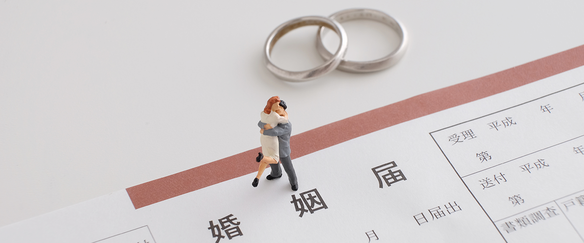 婚前調査（結婚相手調査）とは