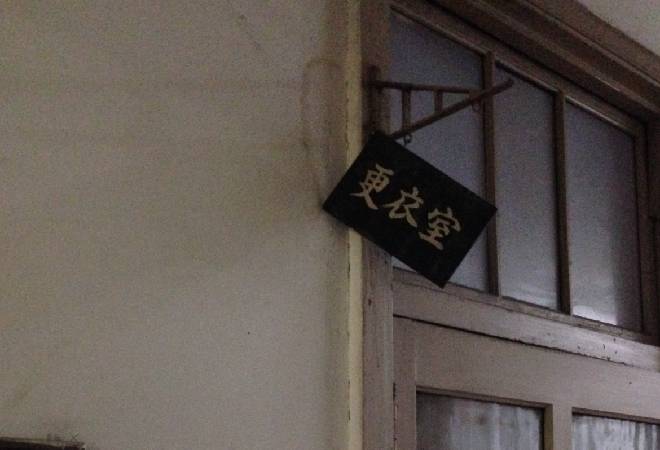 更衣室の外観。